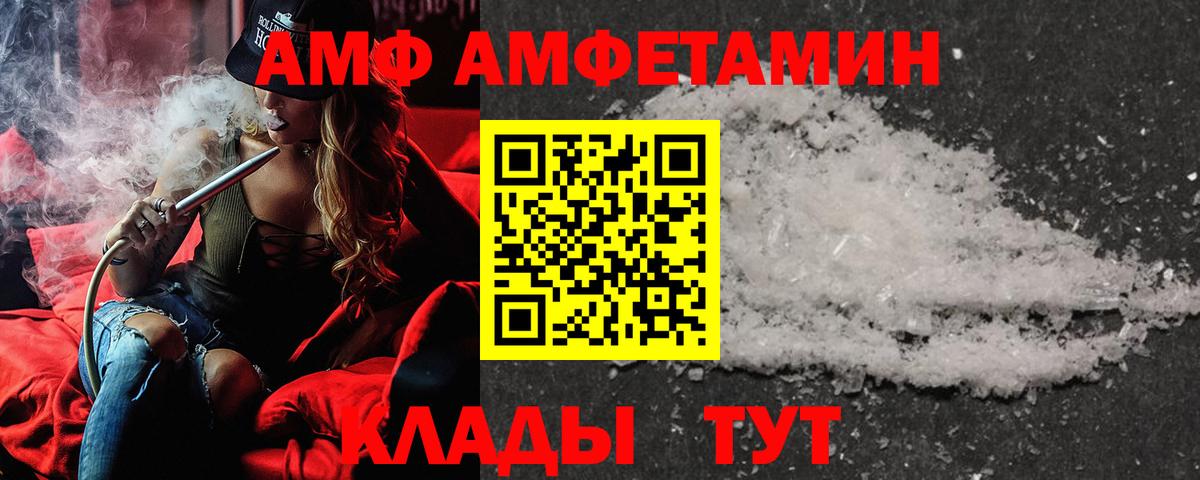 АМФ Розовый  Вход с VPN  АМФ  Бузулук 