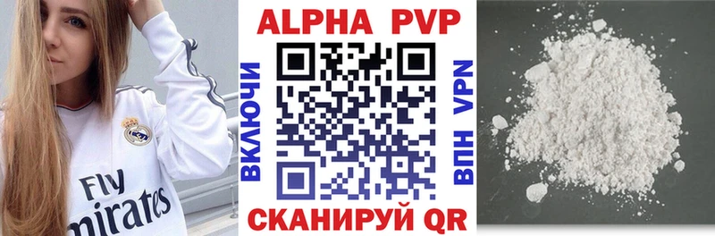 мега Бузулук Alpha-PVP Crystall
