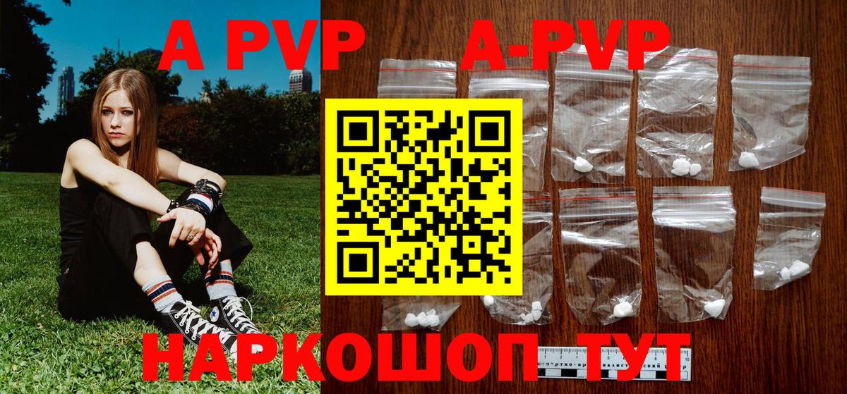 APVP Crystall  Вход с VPN  Бузулук  Alpha PVP Соль 