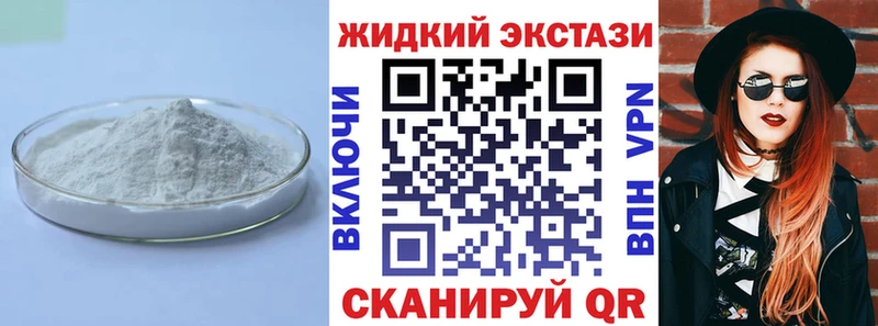 Бутират GHB Бузулук