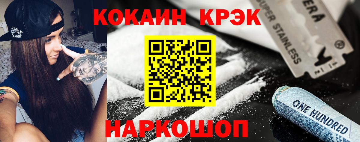 Cocaine Эквадор  COCAIN  КОКАИН 98%  Бузулук  Вход с VPN 