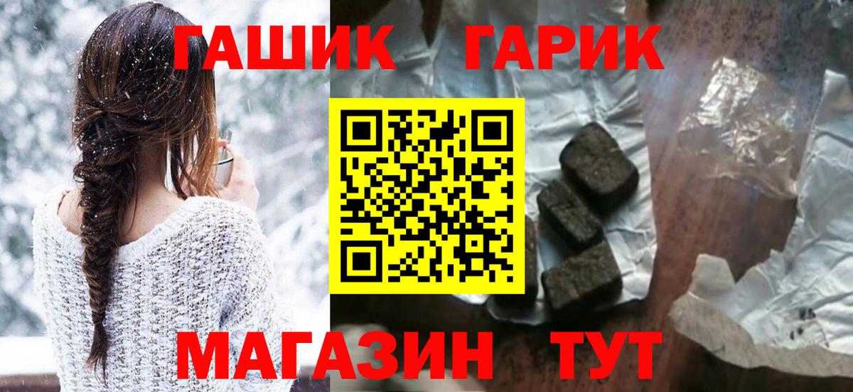 Гашиш гарик  ГАШИШ хэш  Вход с VPN  Бузулук 
