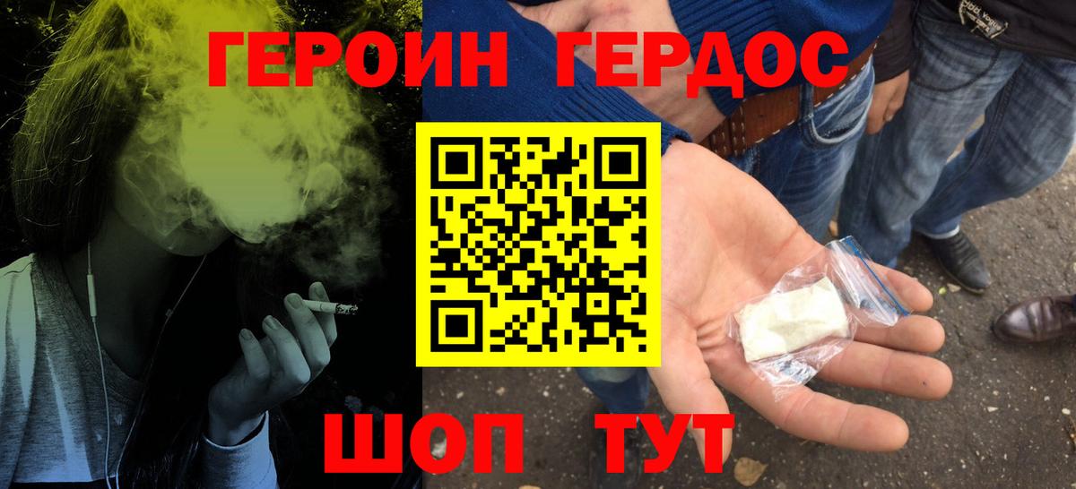 Героин белый Бузулук