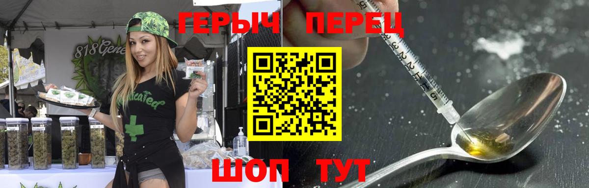 Героин гречка  Вход с VPN  Бузулук 