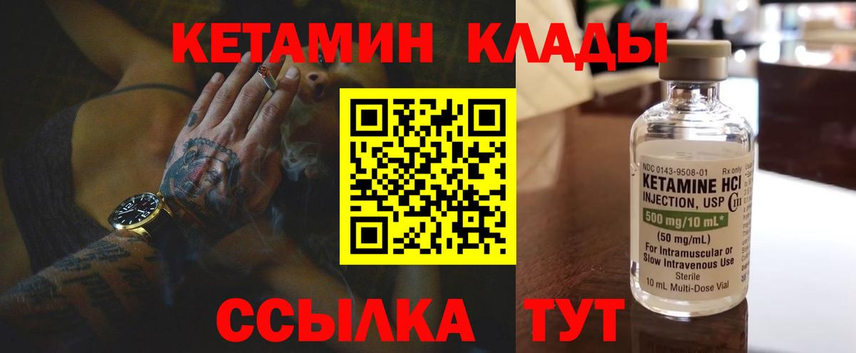 КЕТАМИН ketamine Бузулук