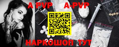 apvp Берёзовский