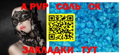 прущий лед Бийск
