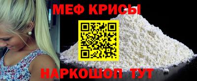мефедрон Беслан