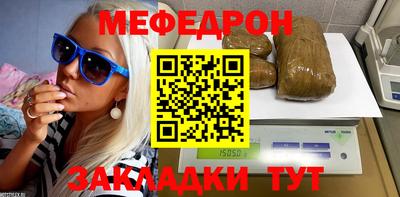мефедрон Беслан