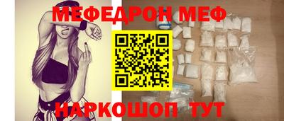 мефедрон Беслан