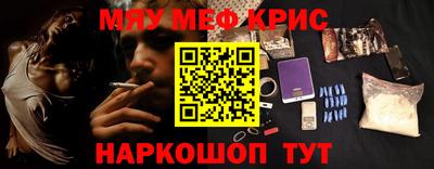 мефедрон Беслан