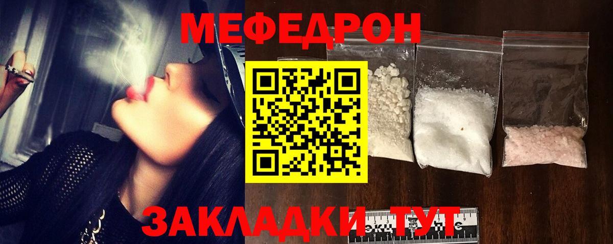 МЕФ кристаллы Бузулук