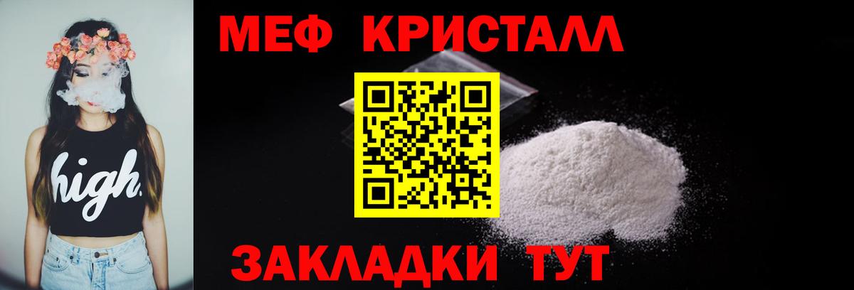 МЯУ-МЯУ mephedrone  МЯУ-МЯУ  МЯУ-МЯУ  Бузулук  Вход с VPN 
