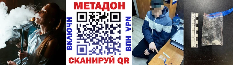 МЕГА ONION где купить наркоту Бузулук МЕТАДОН methadone