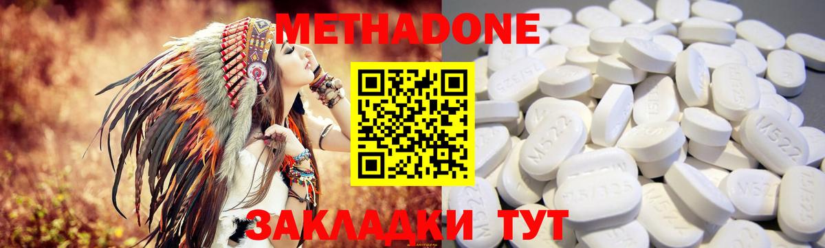 Метадон мёд  Метадон мёд  Вход с VPN  Бузулук 