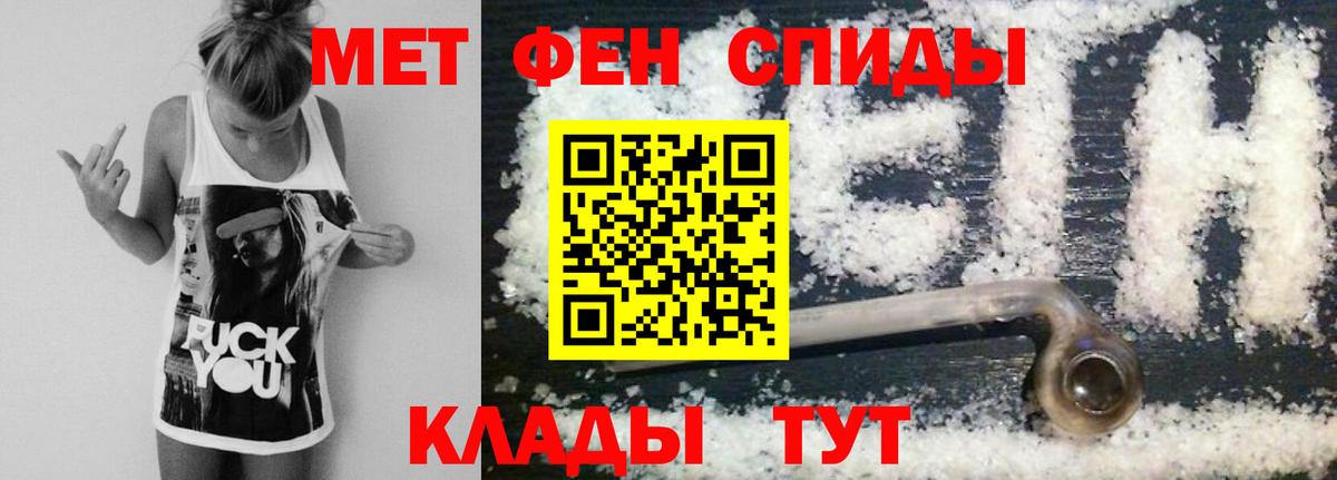 Метамфетамин кристалл Бузулук