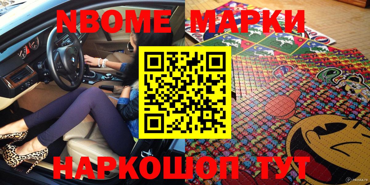 Марки N-bome 1,5мг  Марки N-bome 1,5мг  Бузулук  Вход с VPN 