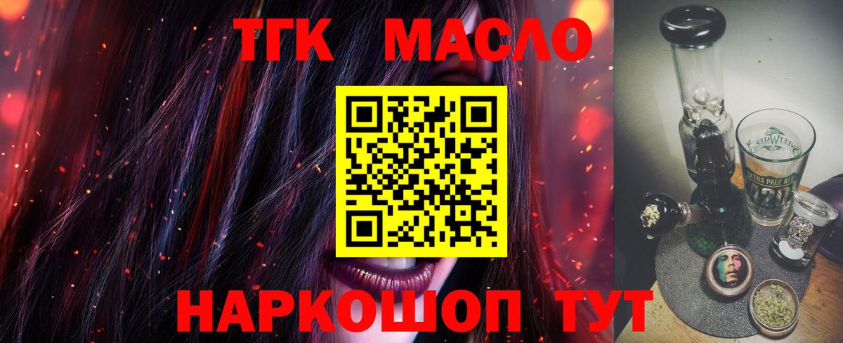 Бузулук  ТГК гашишное масло  Вход с VPN  hydra зеркало  ТГК жижа 