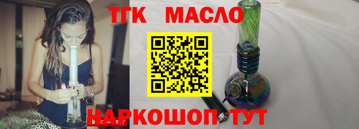Дистиллят ТГК Wax Бузулук